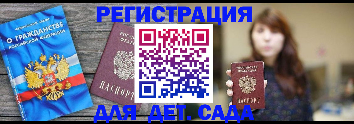 временная регистрация законно в Междуреченске