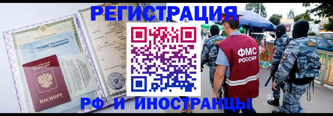 регистрация для школы в Междуреченске