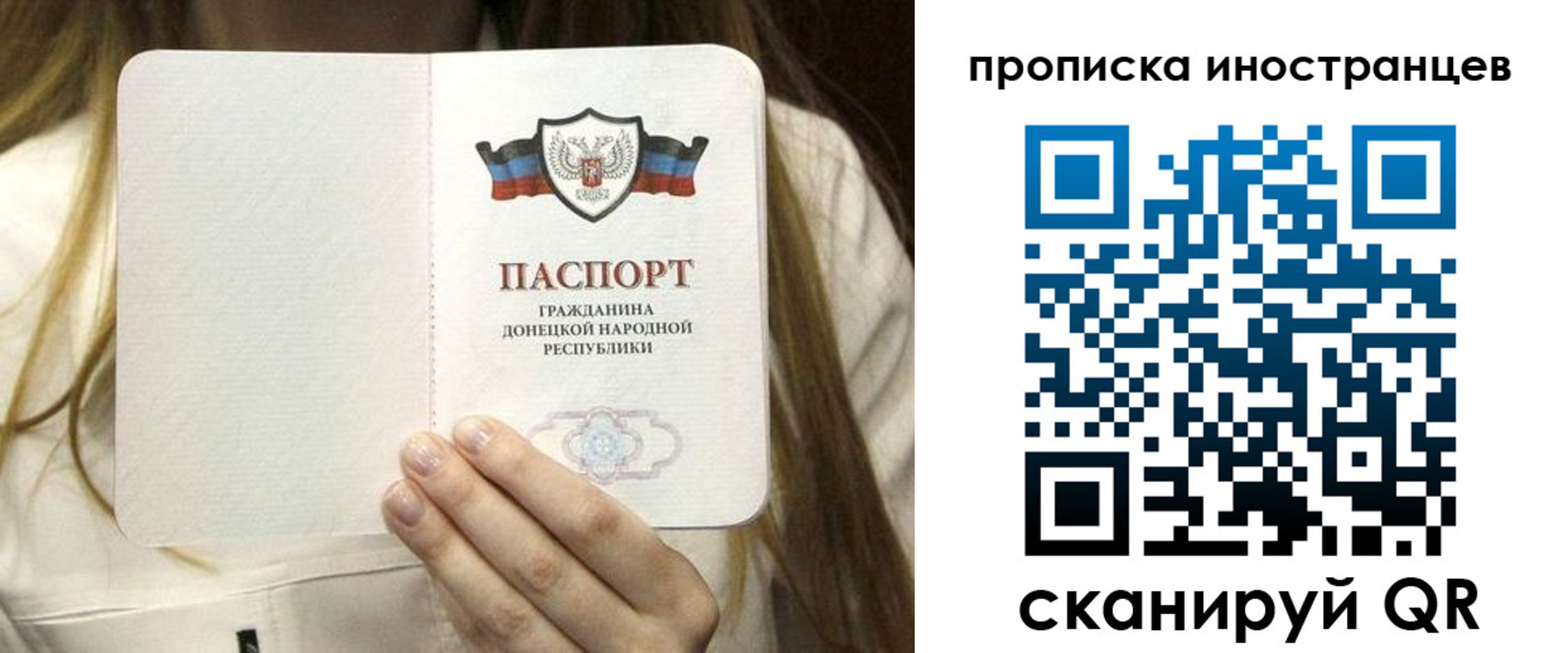 временная прописка в Междуреченске