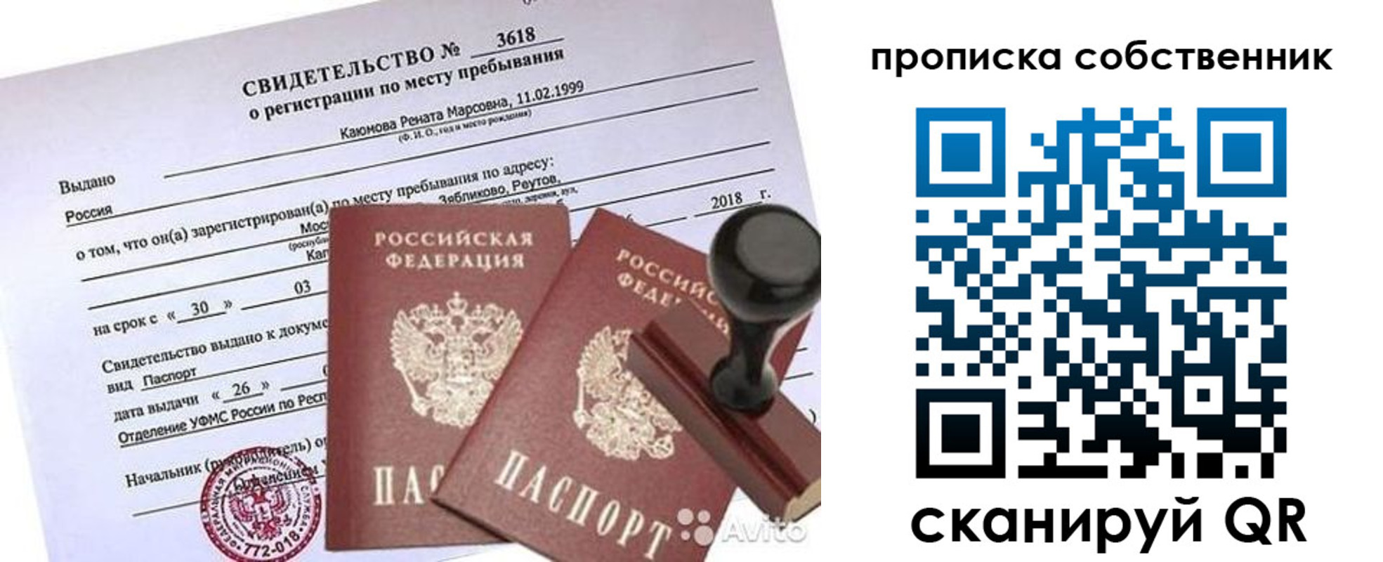 найти адрес прописки в Междуреченске