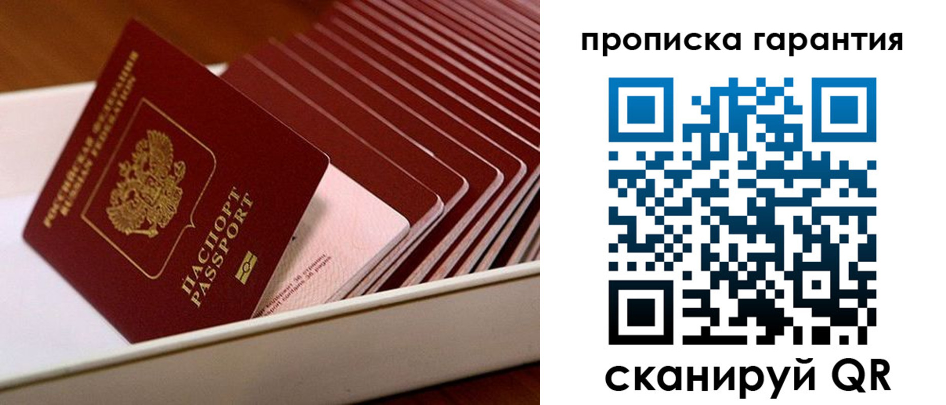 прописка поиск в Междуреченске