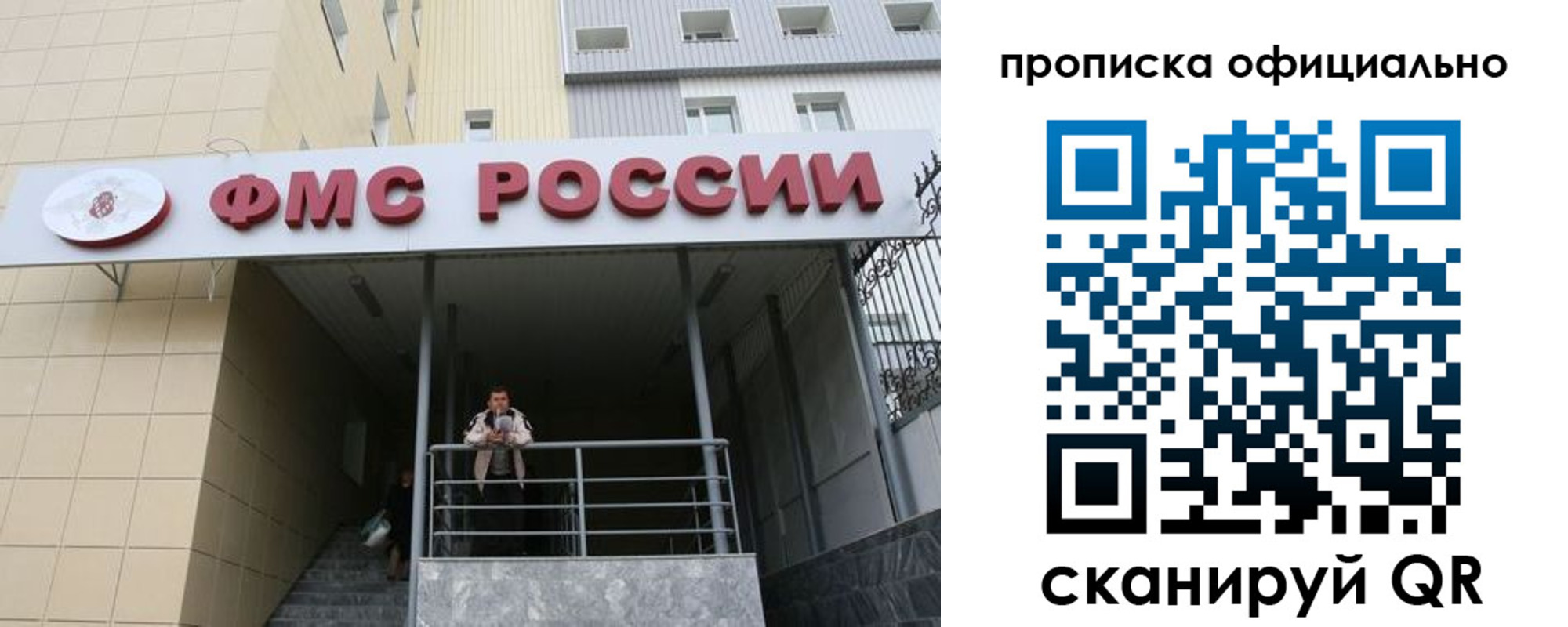 прописка для кредита в Междуреченске