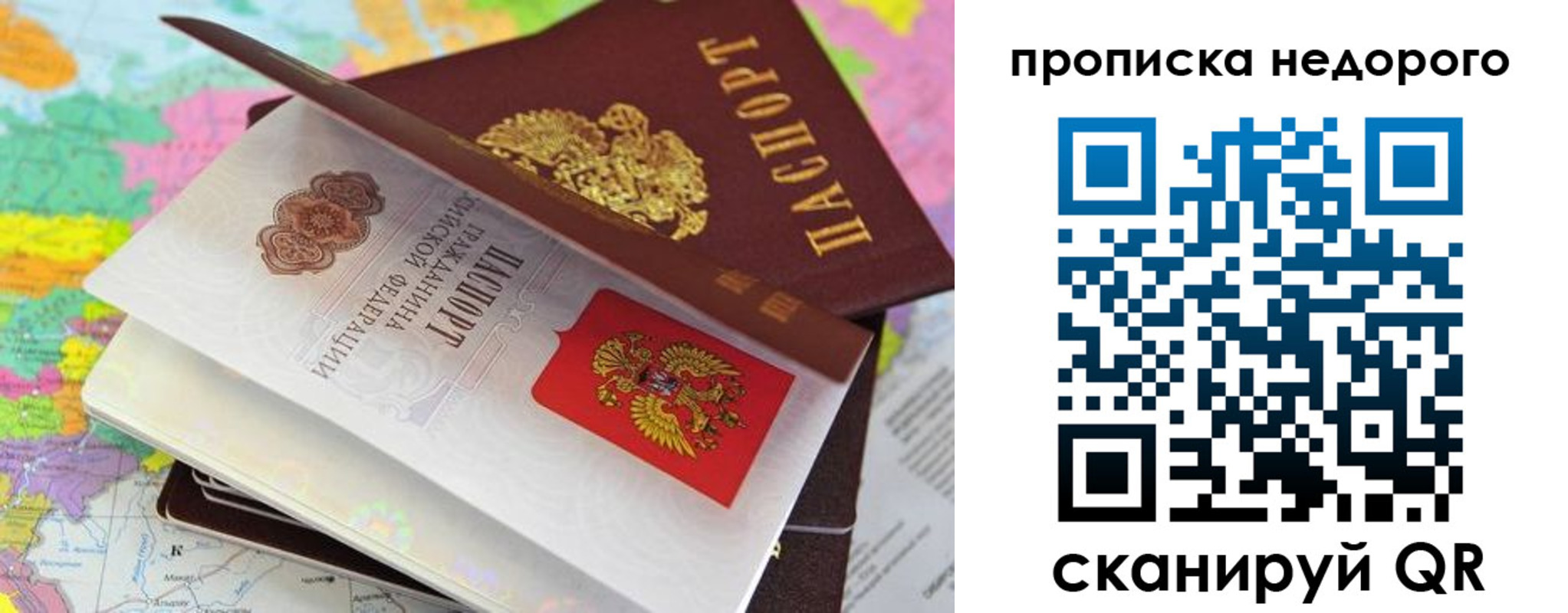 прописка регистрация в Междуреченске