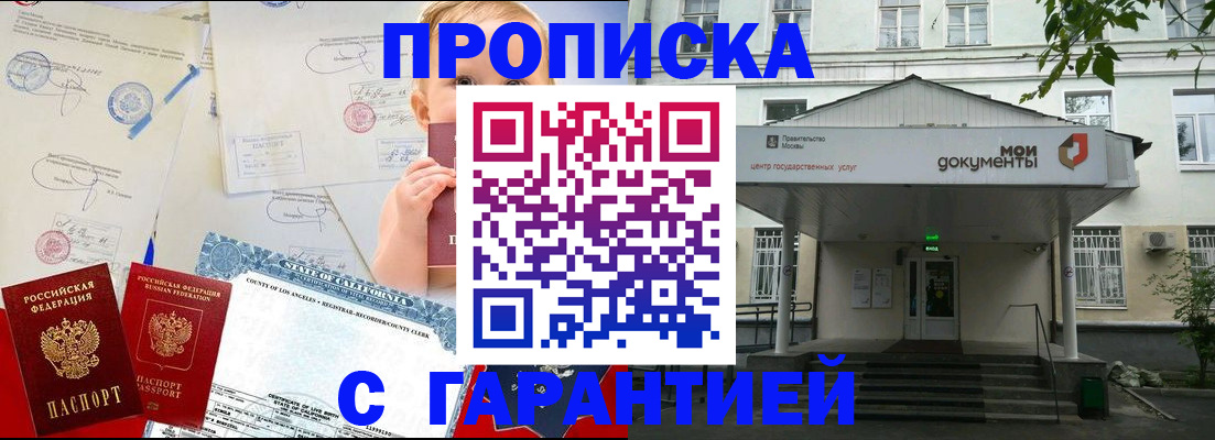 регистрация в Междуреченске