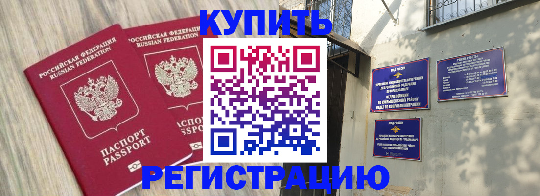 прописка паспорт в Междуреченске