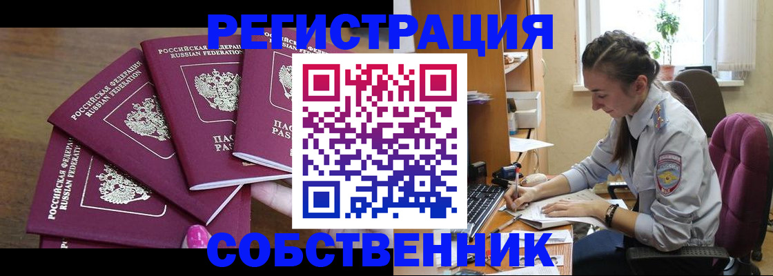 временная регистрация поиск в Междуреченске